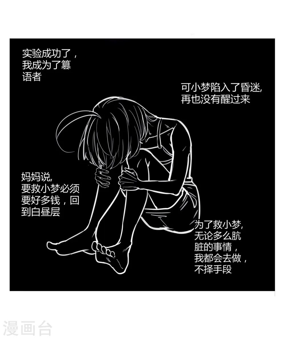 第65话 第一次合作 第2页