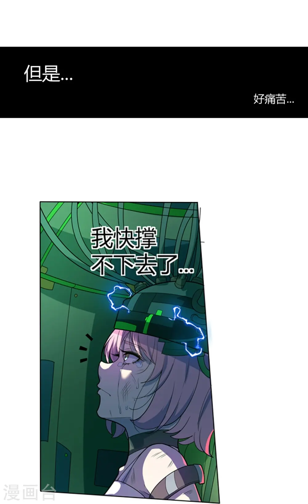 第65话 第一次合作 第3页