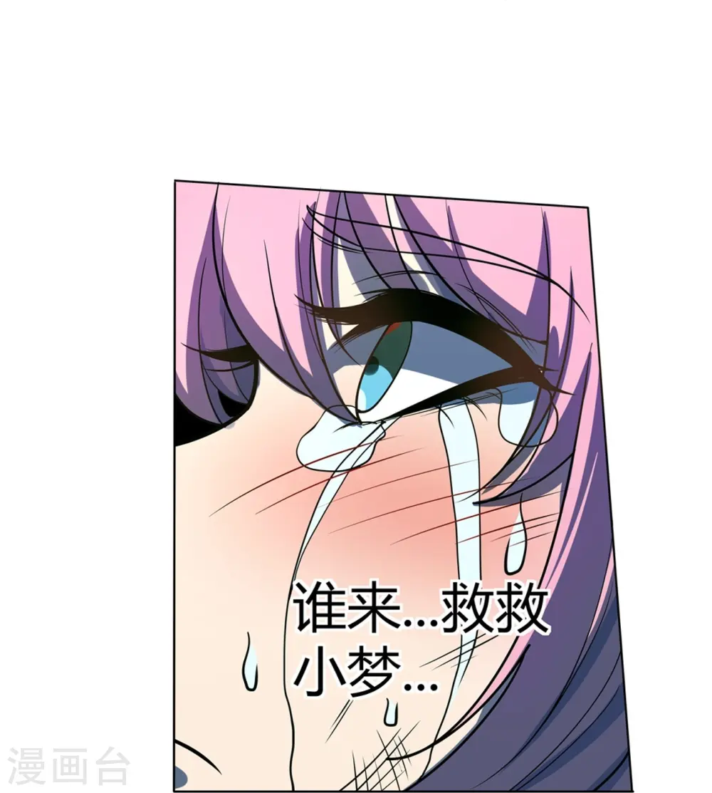 第65话 第一次合作 第4页