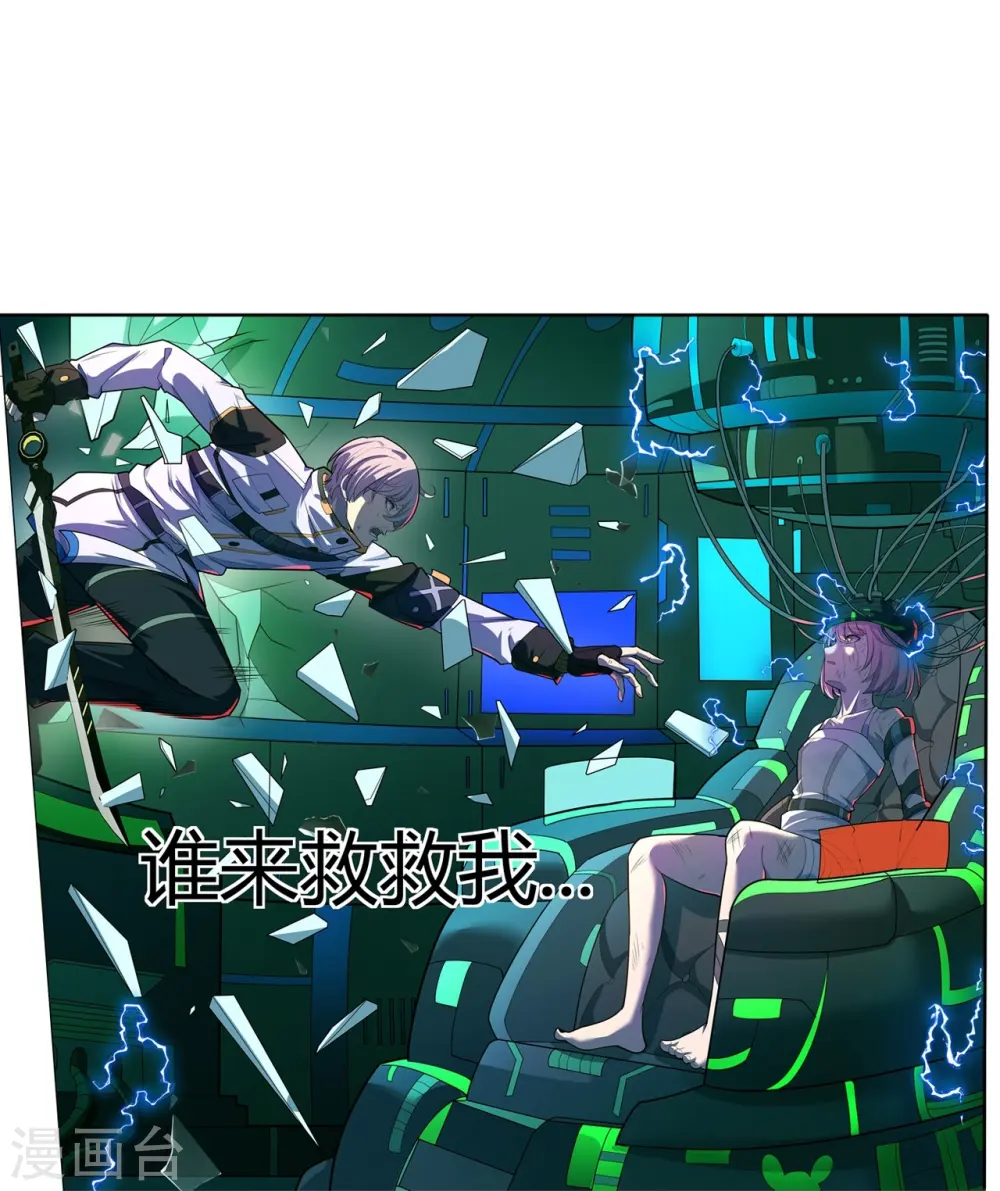 第65话 第一次合作 第5页