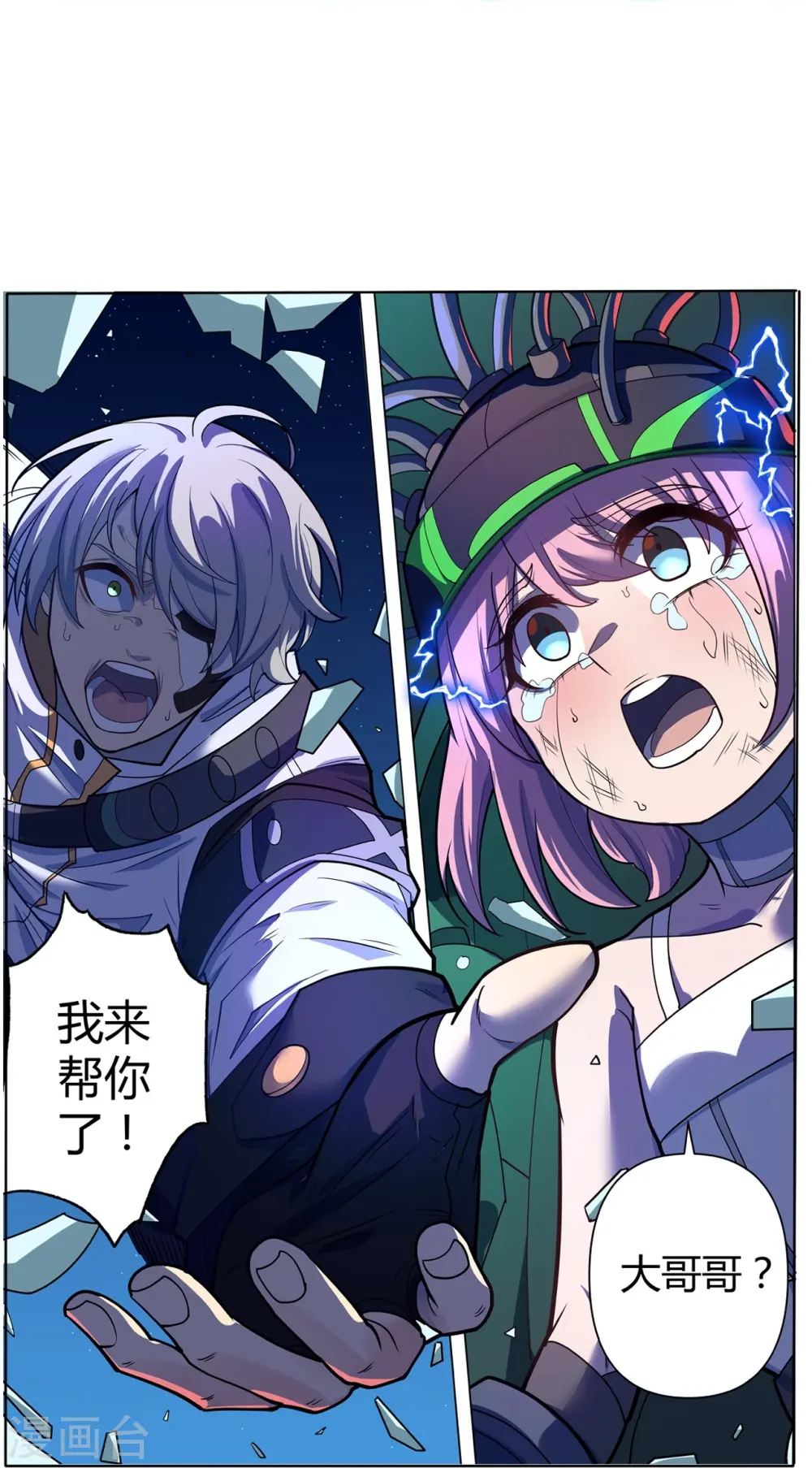 第65话 第一次合作 第6页