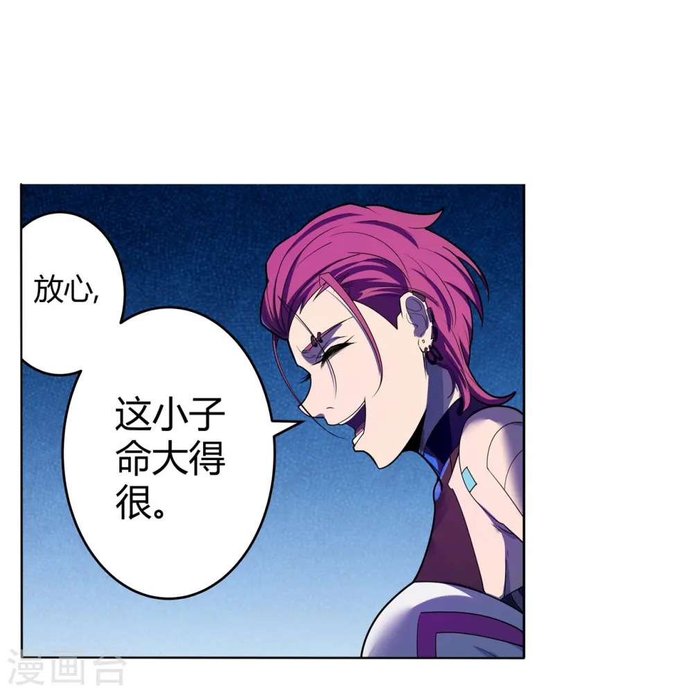 第65话 第一次合作 第9页
