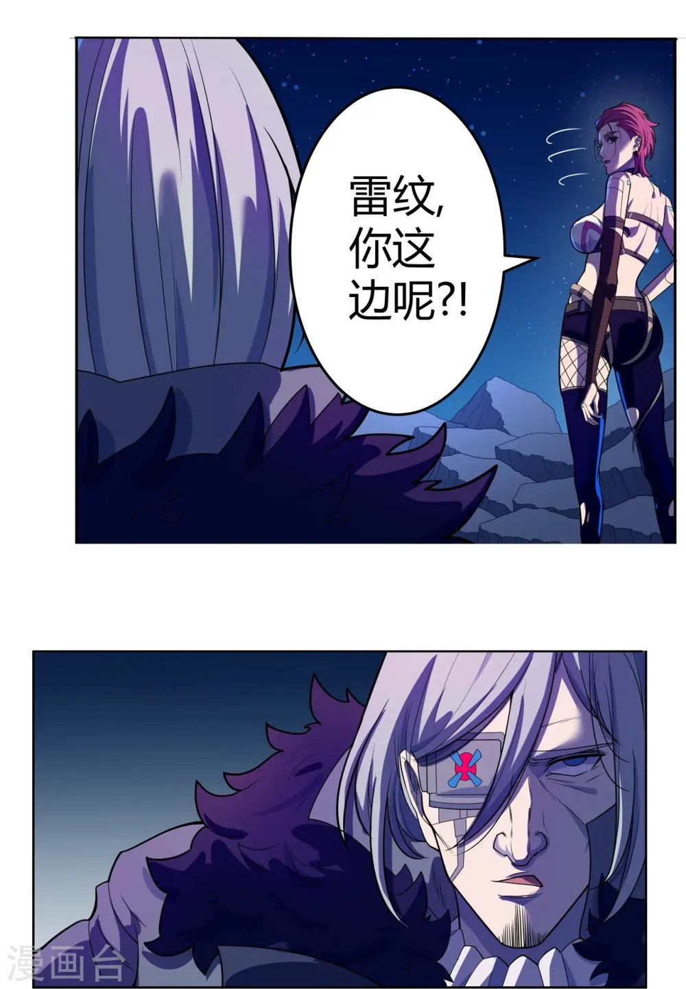 第65话 第一次合作 第10页