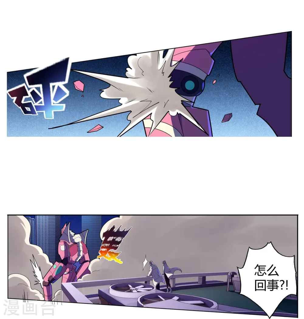 第65话 第一次合作 第13页