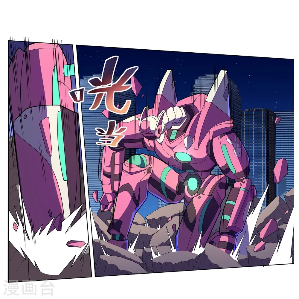 第65话 第一次合作 第14页