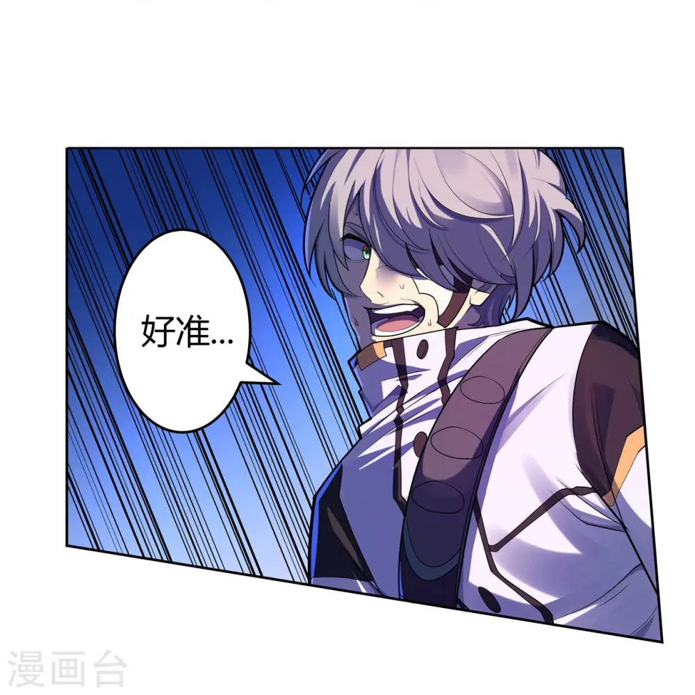 第65话 第一次合作 第17页