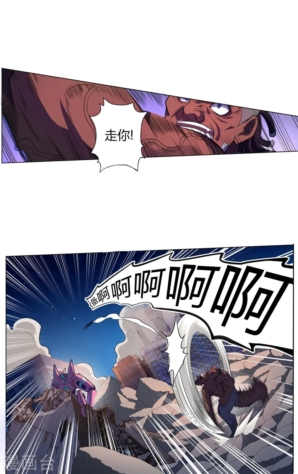 第65话 第一次合作 第19页