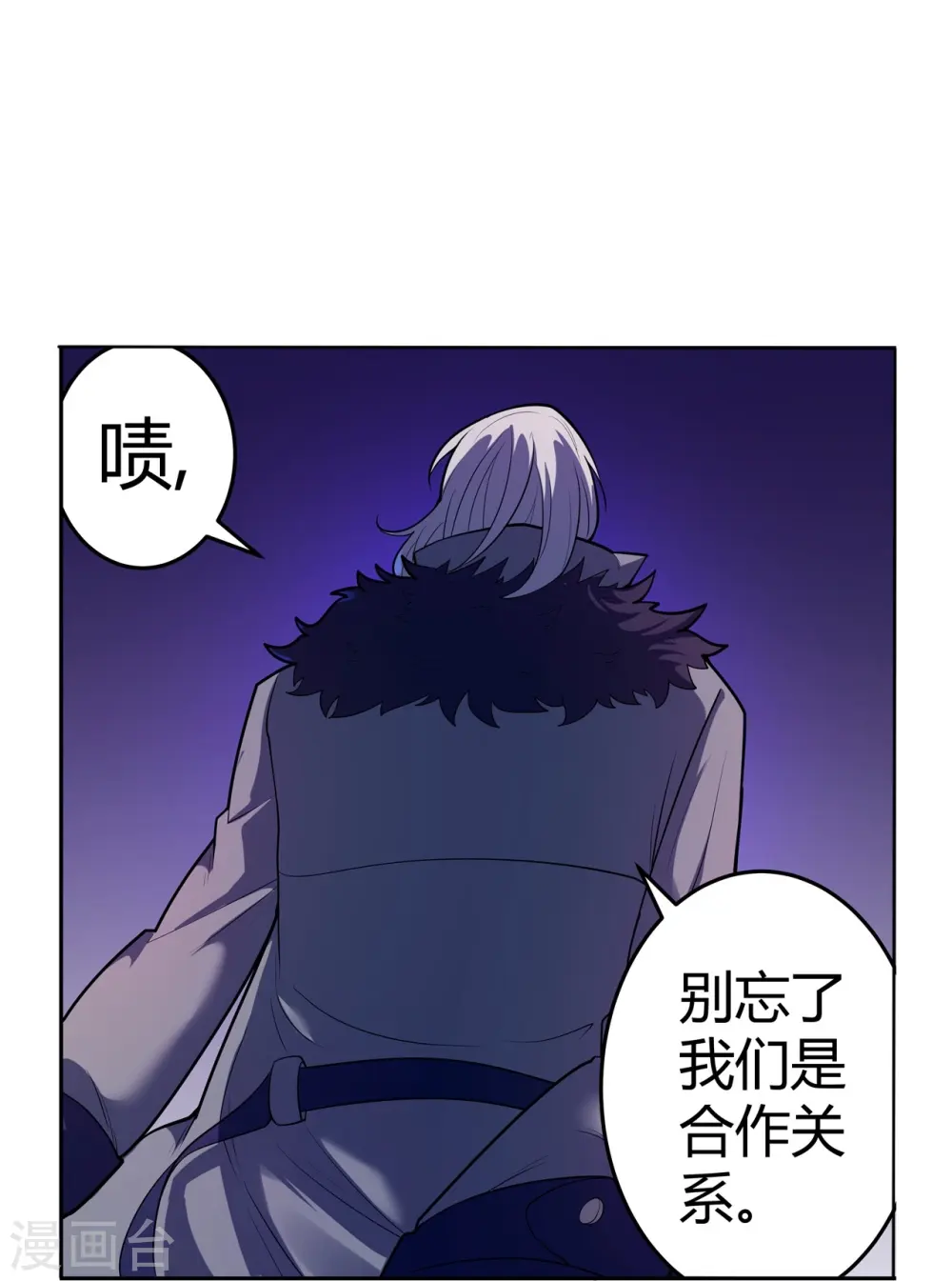 第65话 第一次合作 第23页