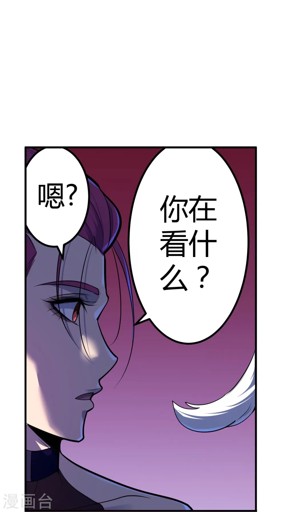 第65话 第一次合作 第25页