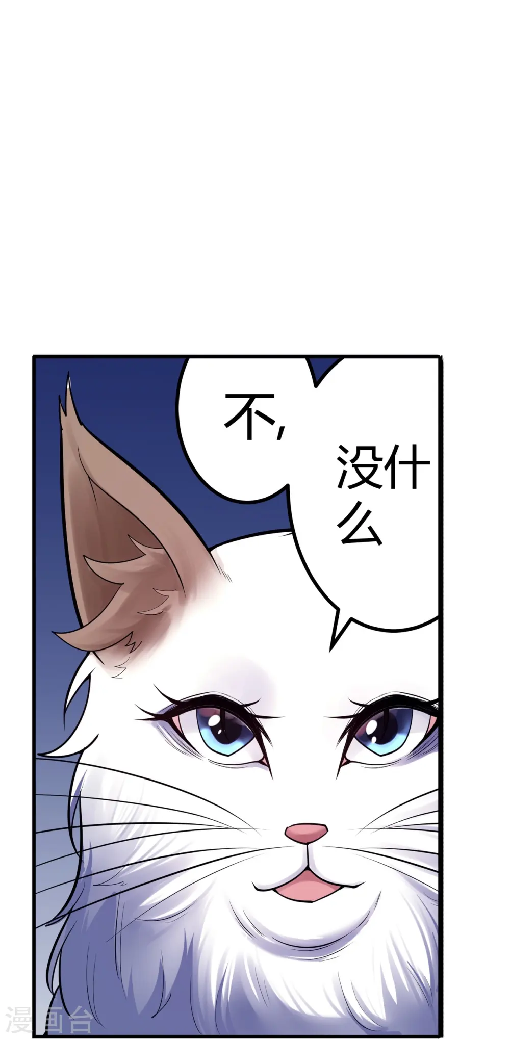 第65话 第一次合作 第26页