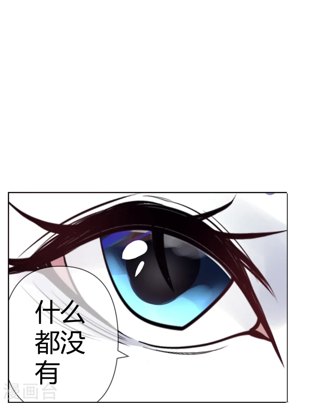 第65话 第一次合作 第27页