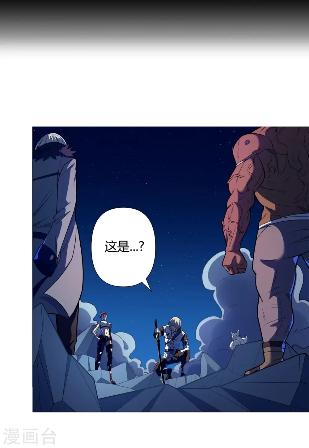 第63话 来大闹一场吧 第2页