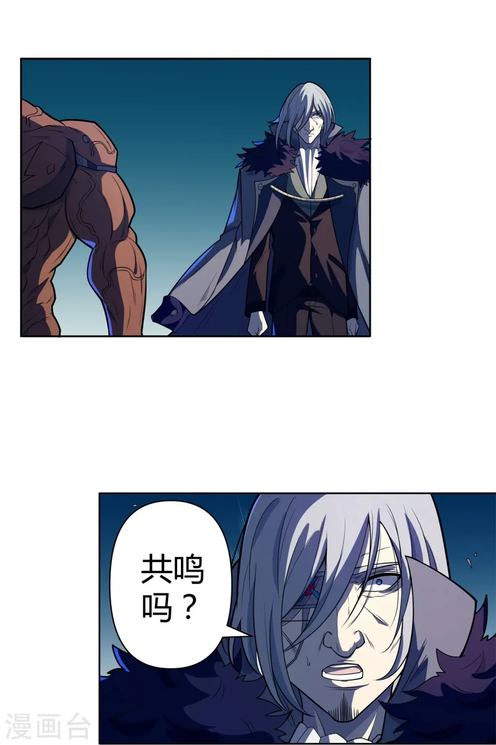 第63话 来大闹一场吧 第3页
