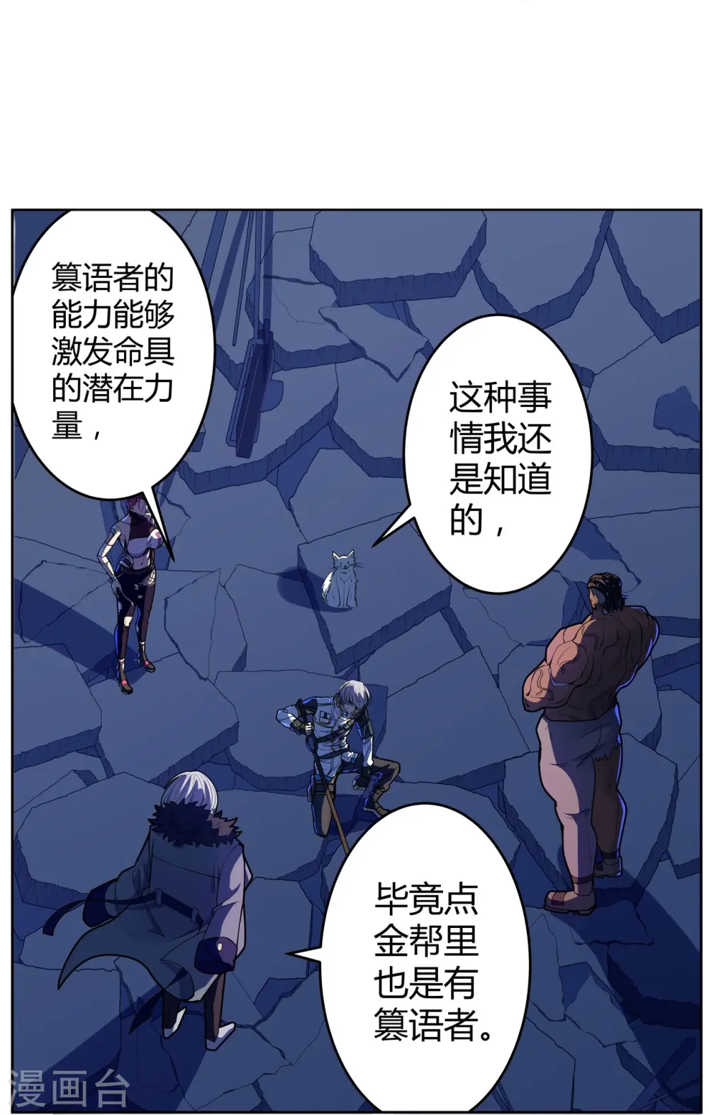 第63话 来大闹一场吧 第5页