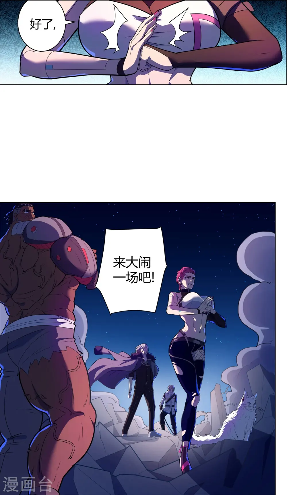 第63话 来大闹一场吧 第10页
