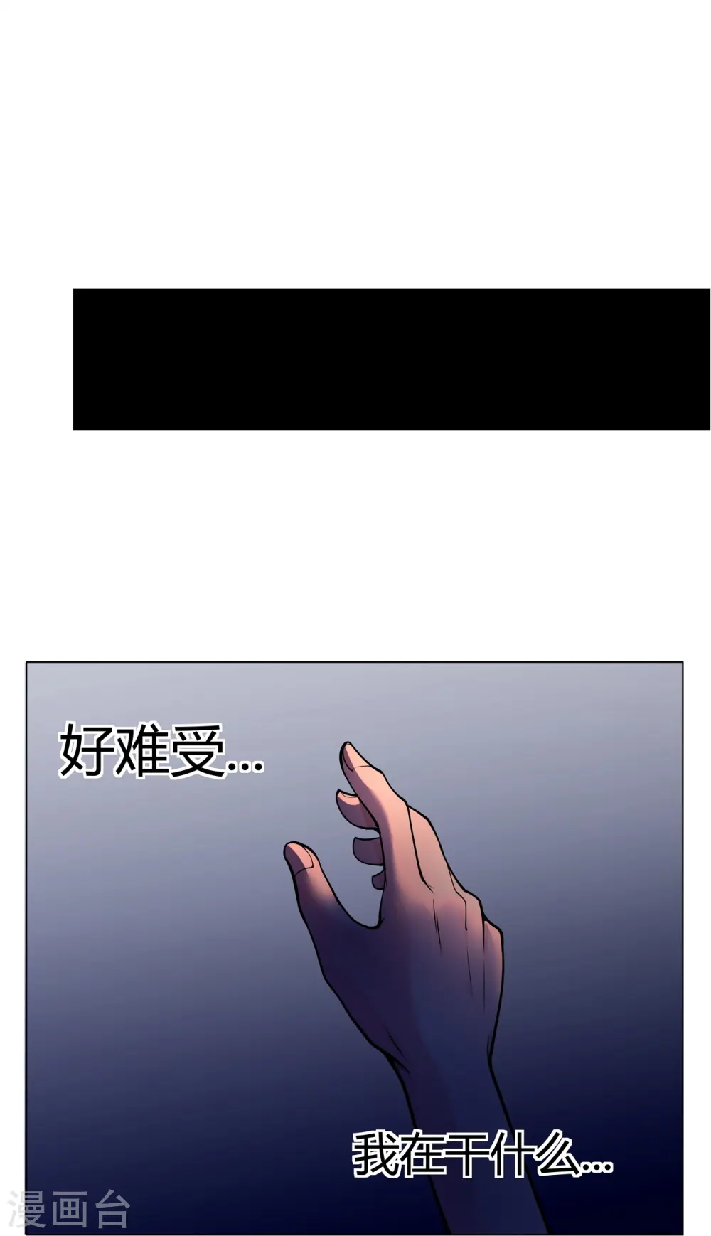 第63话 来大闹一场吧 第11页