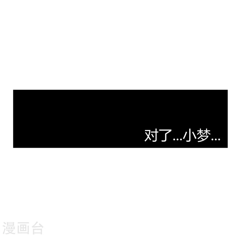 第63话 来大闹一场吧 第12页