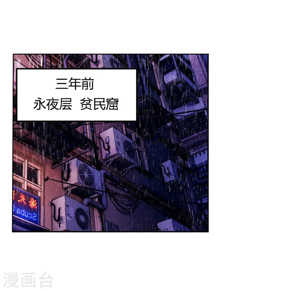 第63话 来大闹一场吧 第13页