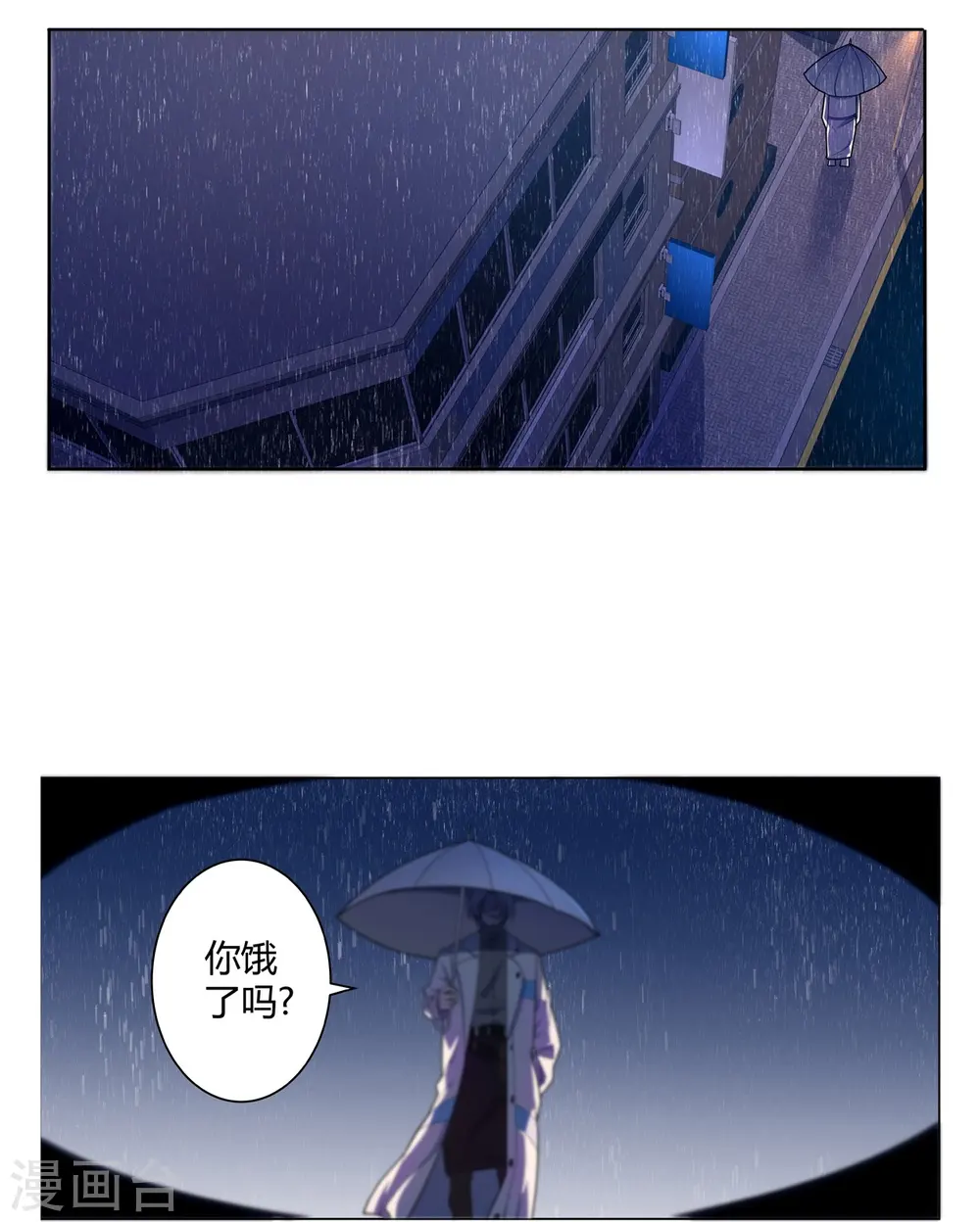 第63话 来大闹一场吧 第14页