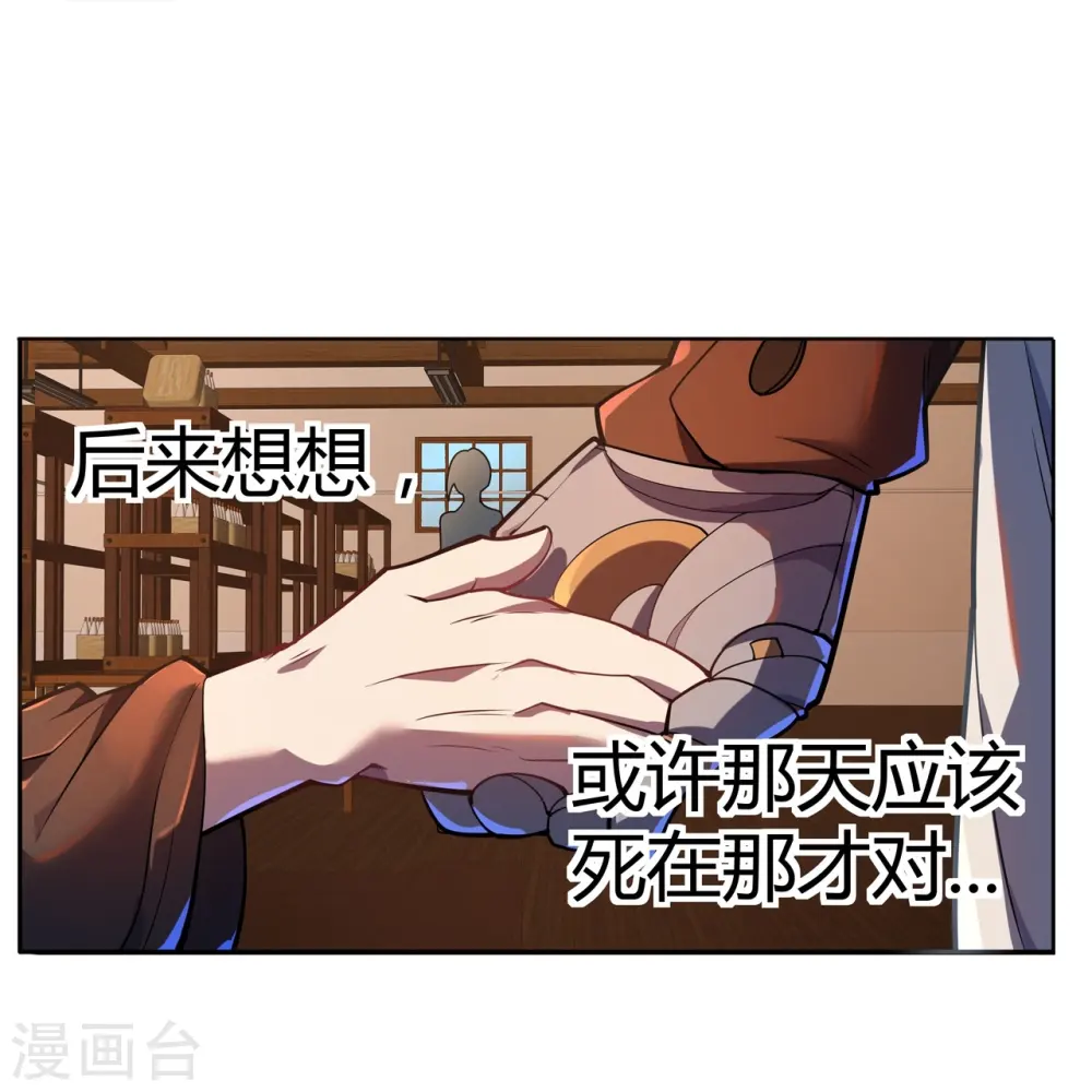 第63话 来大闹一场吧 第18页