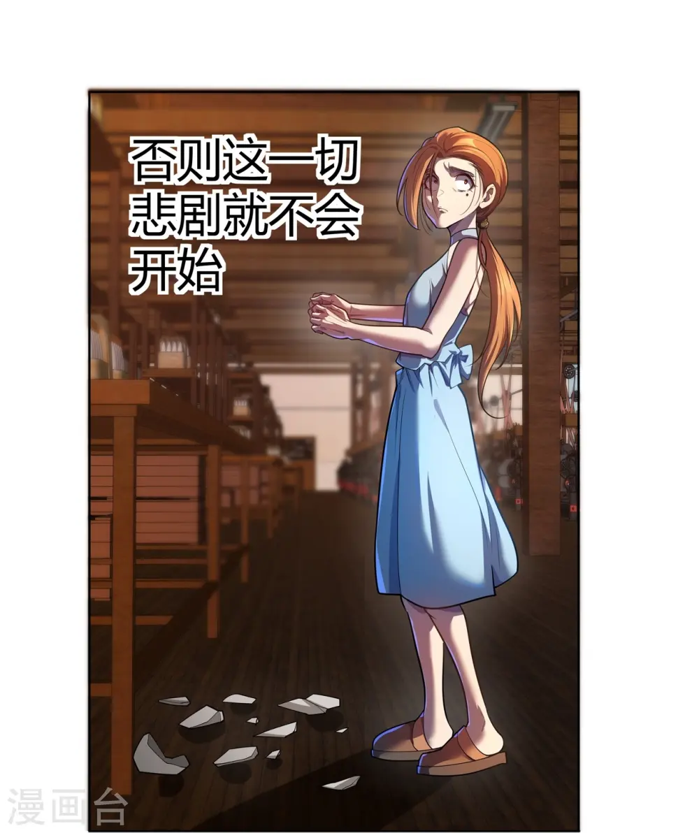 第63话 来大闹一场吧 第20页