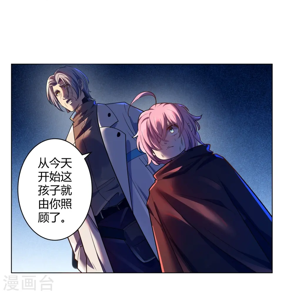 第63话 来大闹一场吧 第24页