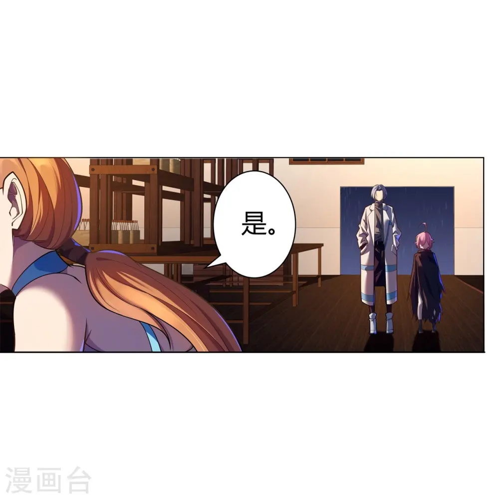第63话 来大闹一场吧 第25页