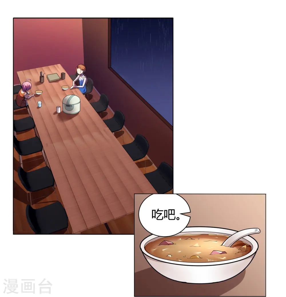 第63话 来大闹一场吧 第26页