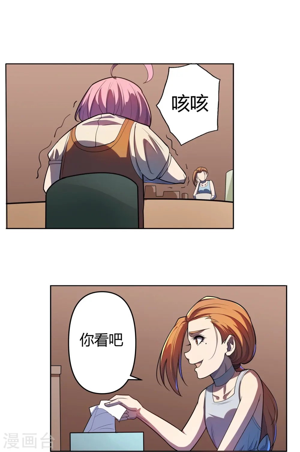 第63话 来大闹一场吧 第29页
