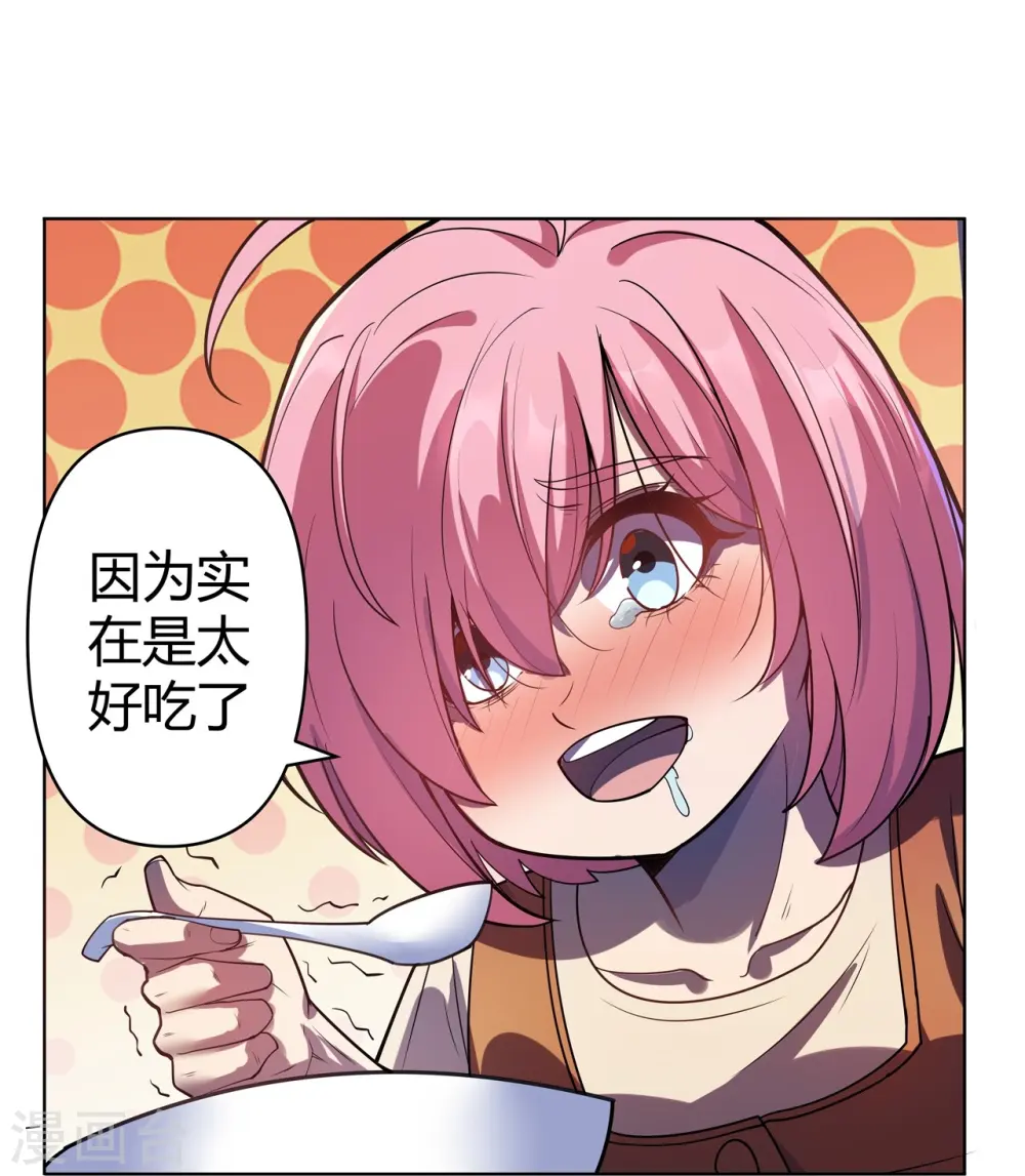 第63话 来大闹一场吧 第31页