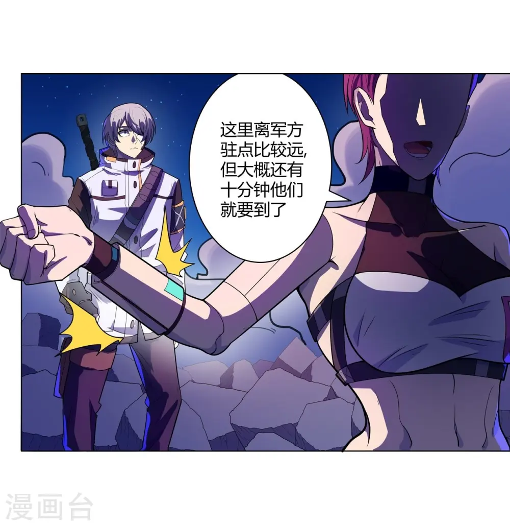 第62话 赌一把 第2页