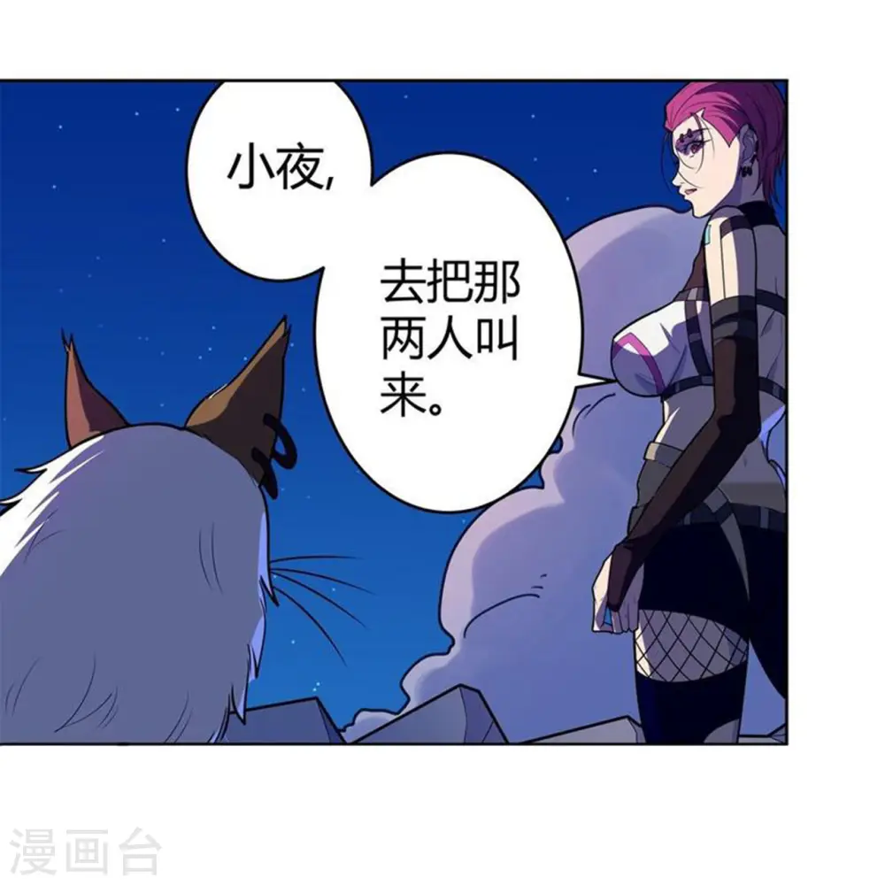 第62话 赌一把 第6页