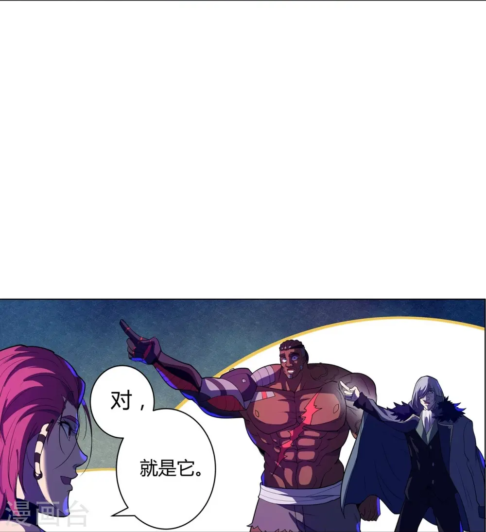 第62话 赌一把 第13页