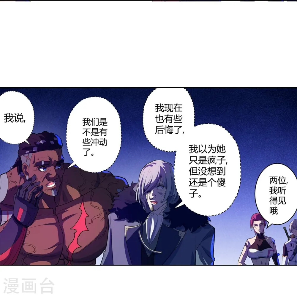 第62话 赌一把 第14页