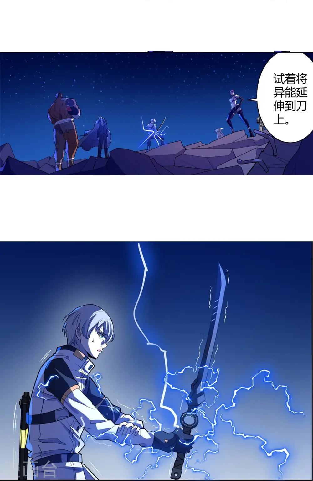 第62话 赌一把 第27页