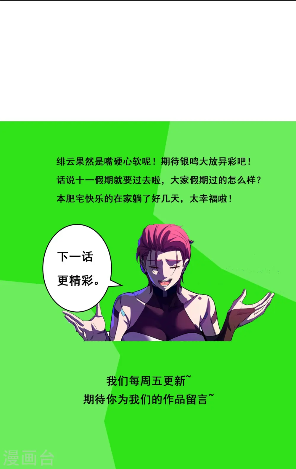 第62话 赌一把 第35页