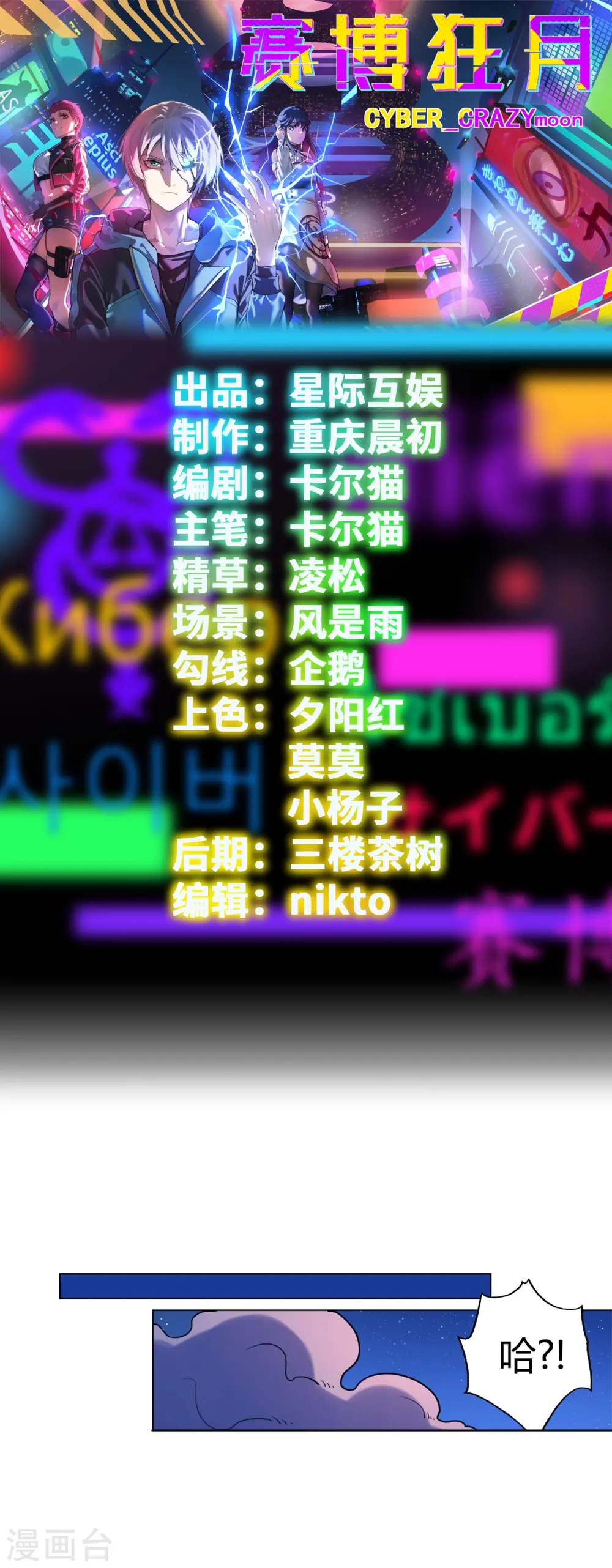 第61话 做个交易 第1页
