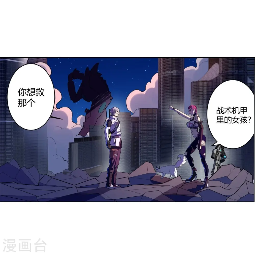 第61话 做个交易 第2页