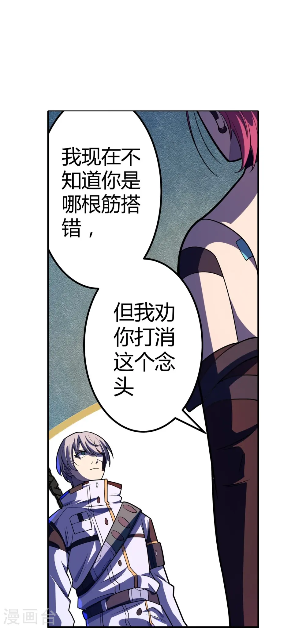 第61话 做个交易 第5页