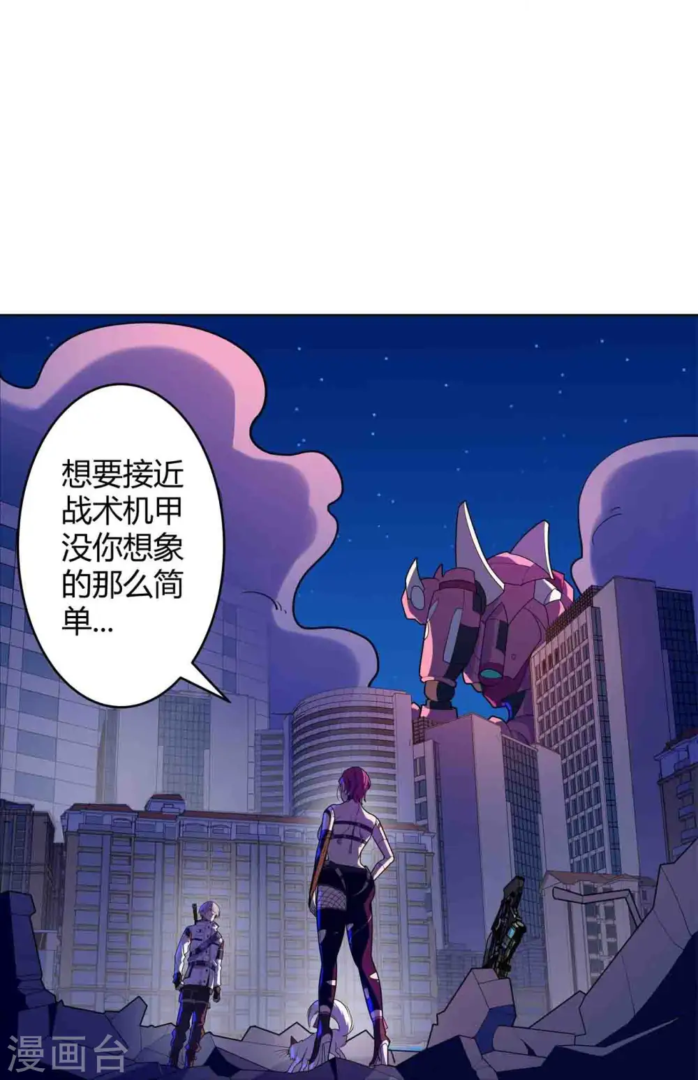 第61话 做个交易 第6页