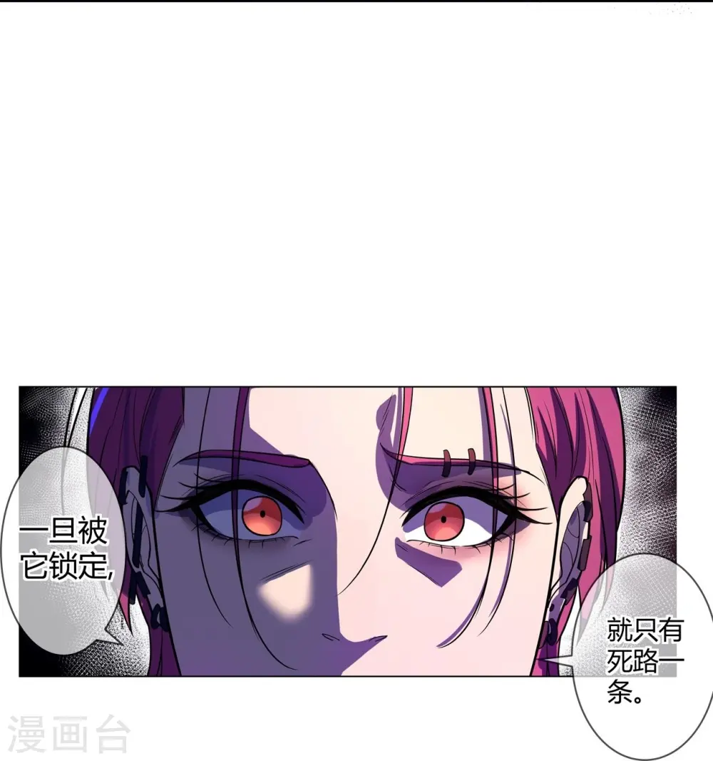 第61话 做个交易 第7页