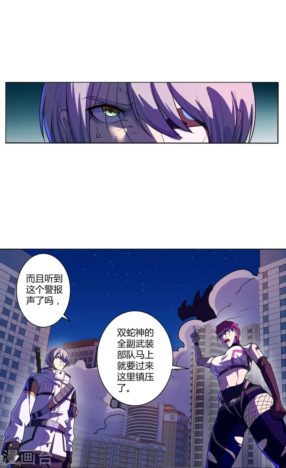 第61话 做个交易 第8页