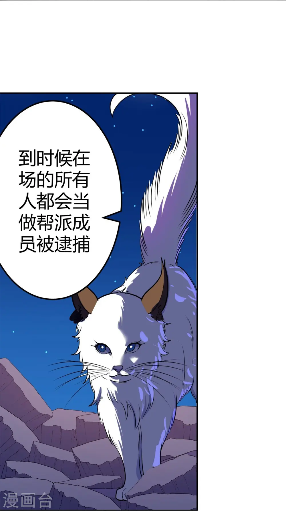 第61话 做个交易 第9页