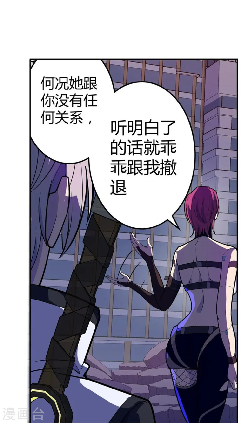 第61话 做个交易 第10页