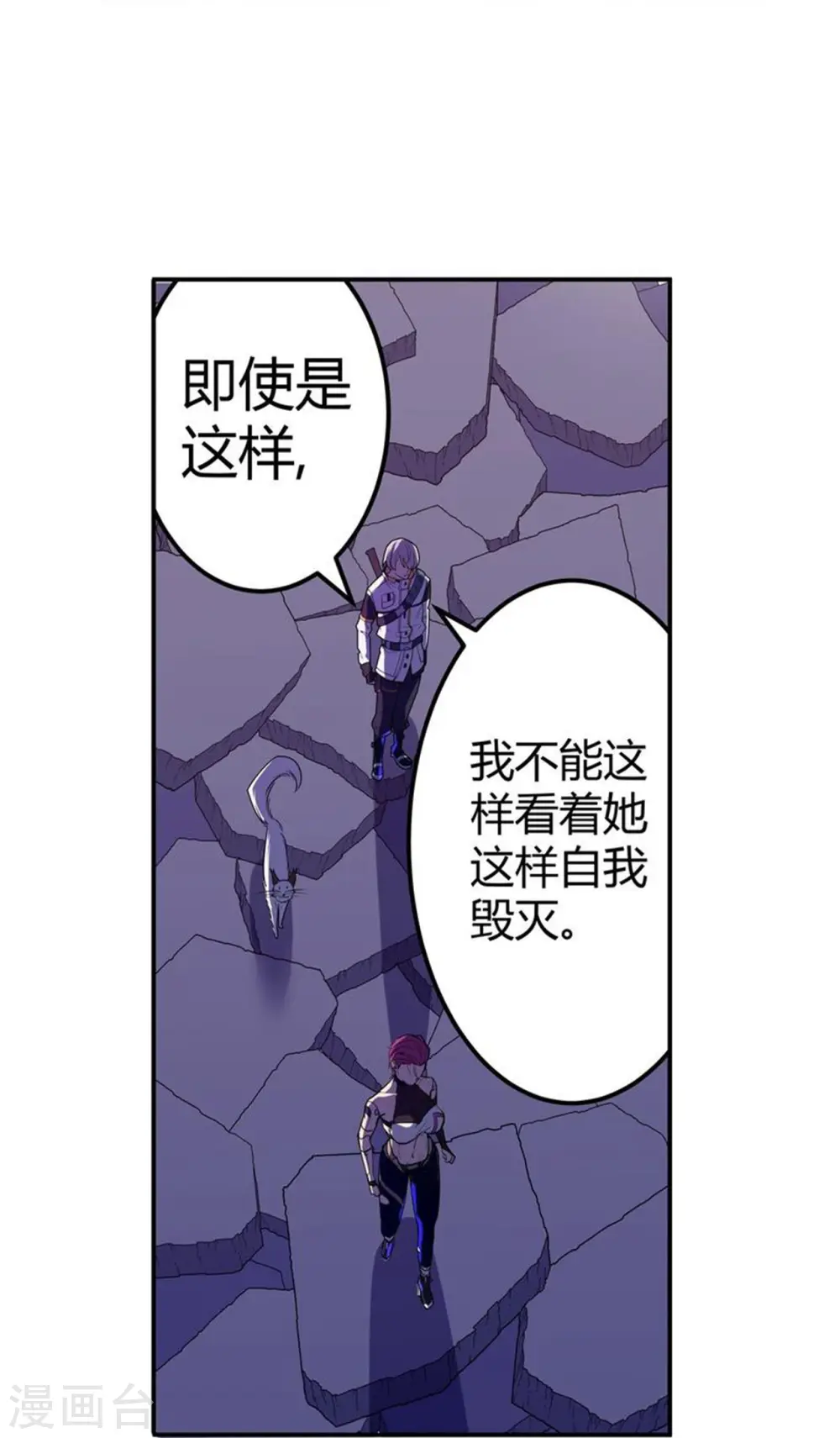 第61话 做个交易 第11页