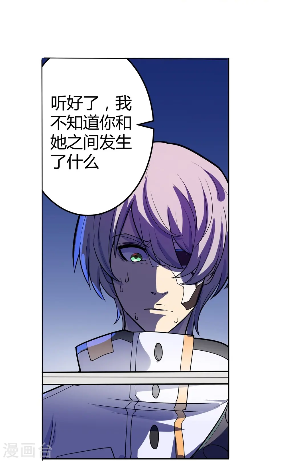 第61话 做个交易 第13页