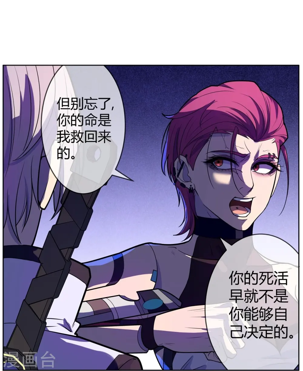 第61话 做个交易 第14页