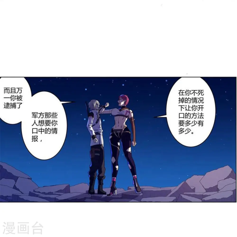 第61话 做个交易 第15页