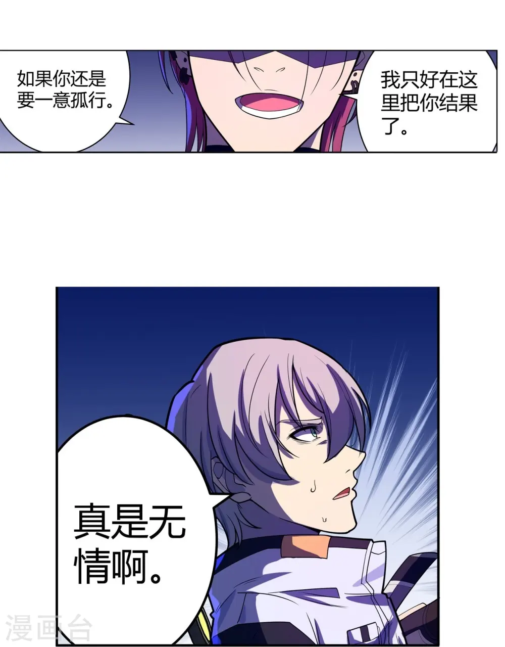 第61话 做个交易 第16页
