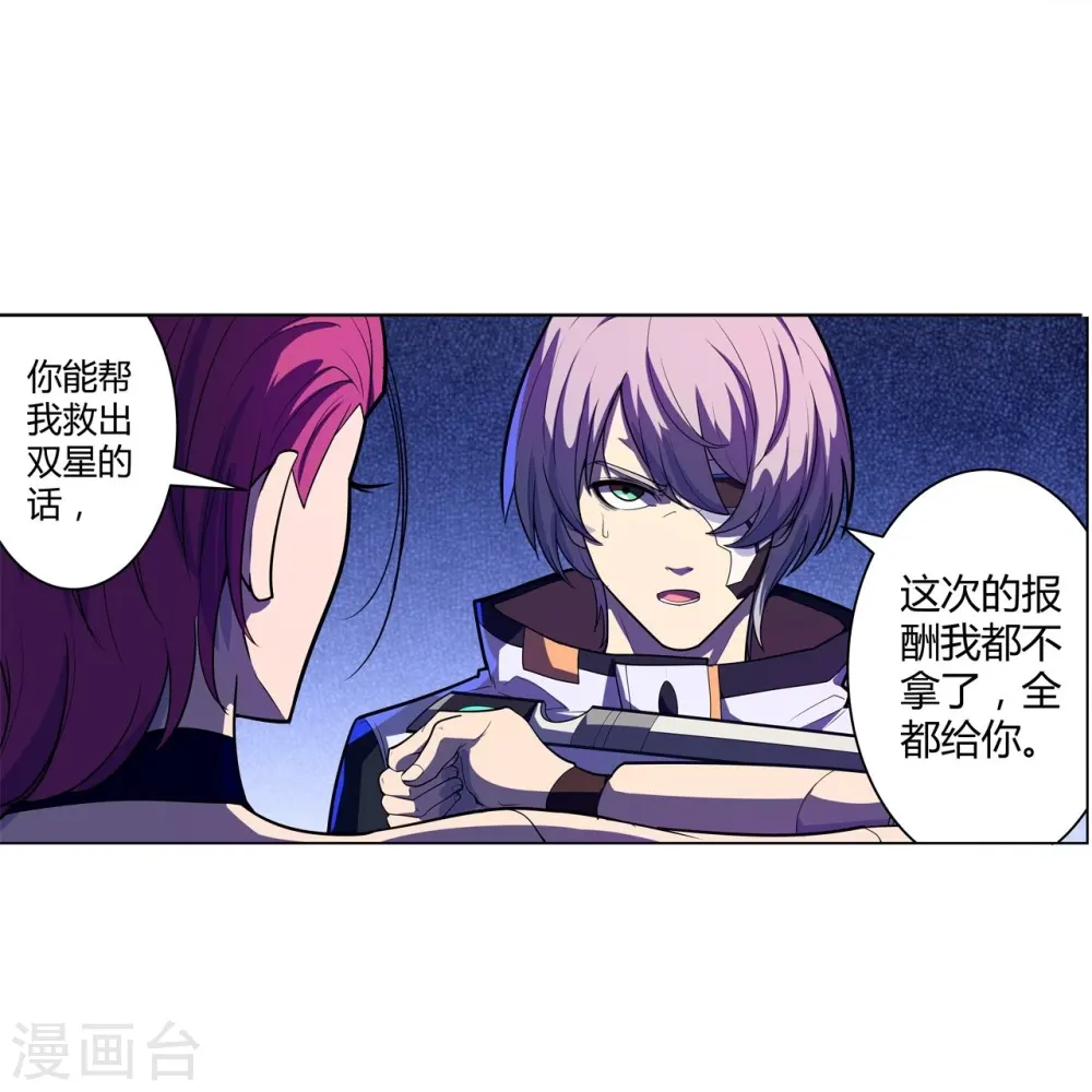 第61话 做个交易 第20页